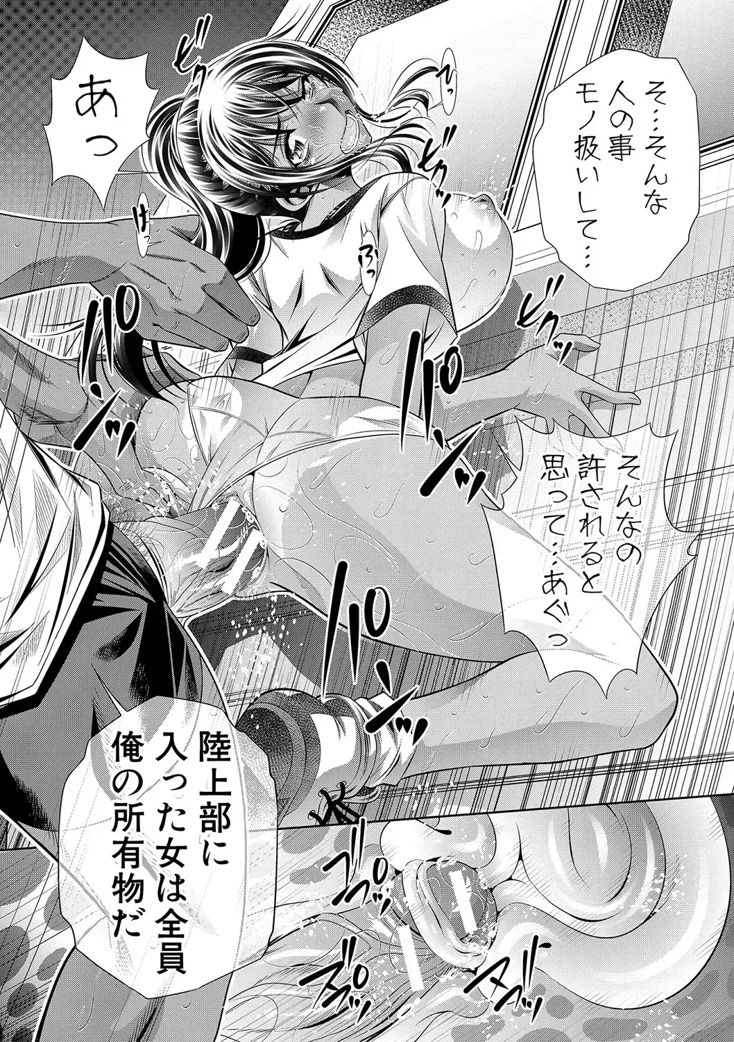 [Tanaka Naburu] Gakusei Kaikan Fhentai - Page 188