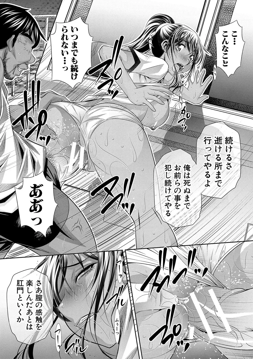 [Tanaka Naburu] Gakusei Kaikan Fhentai - Page 190