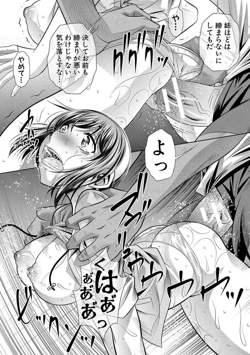 [Tanaka Naburu] Gakusei Kaikan Fhentai - Page 192