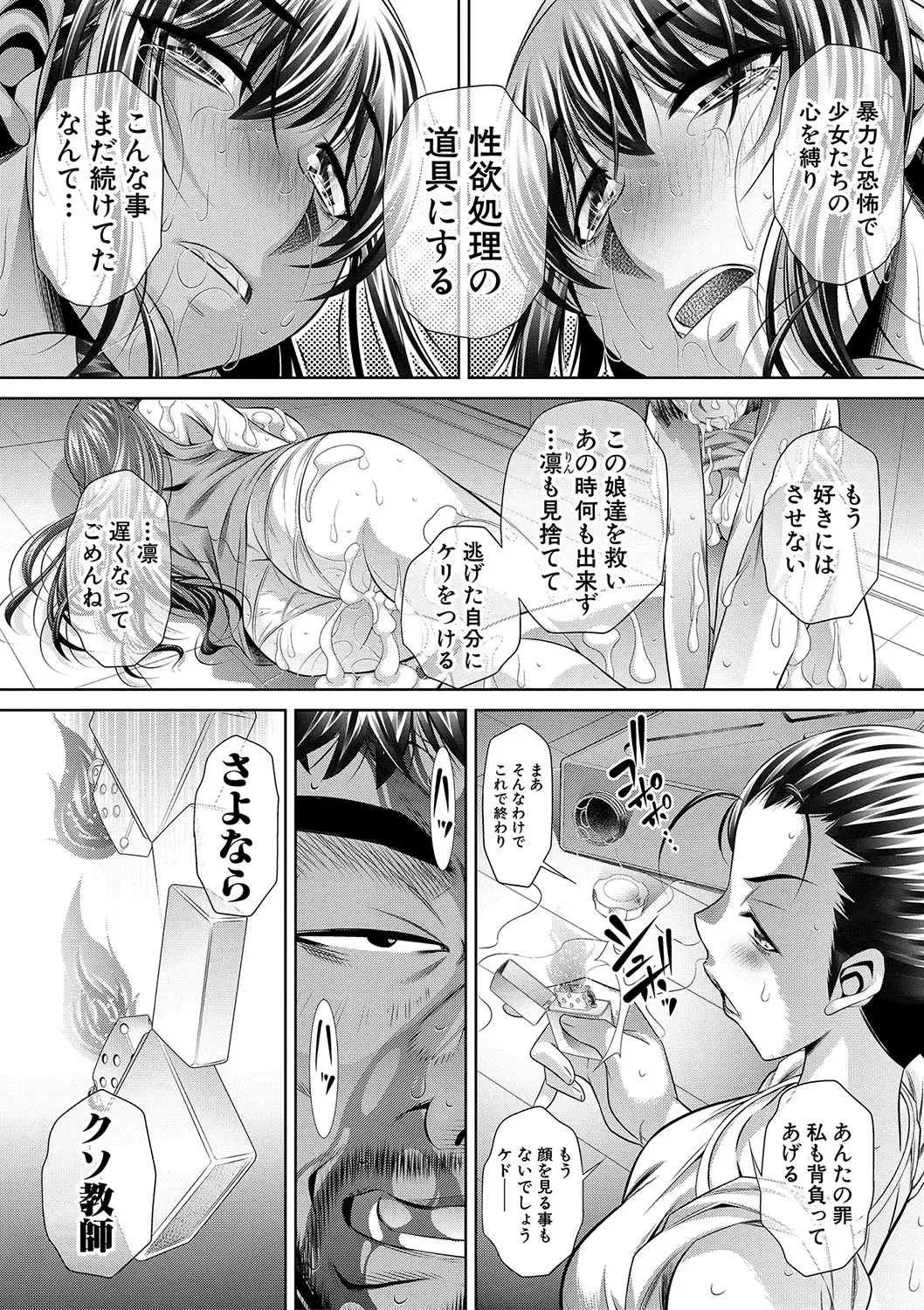 [Tanaka Naburu] Gakusei Kaikan Fhentai - Page 199