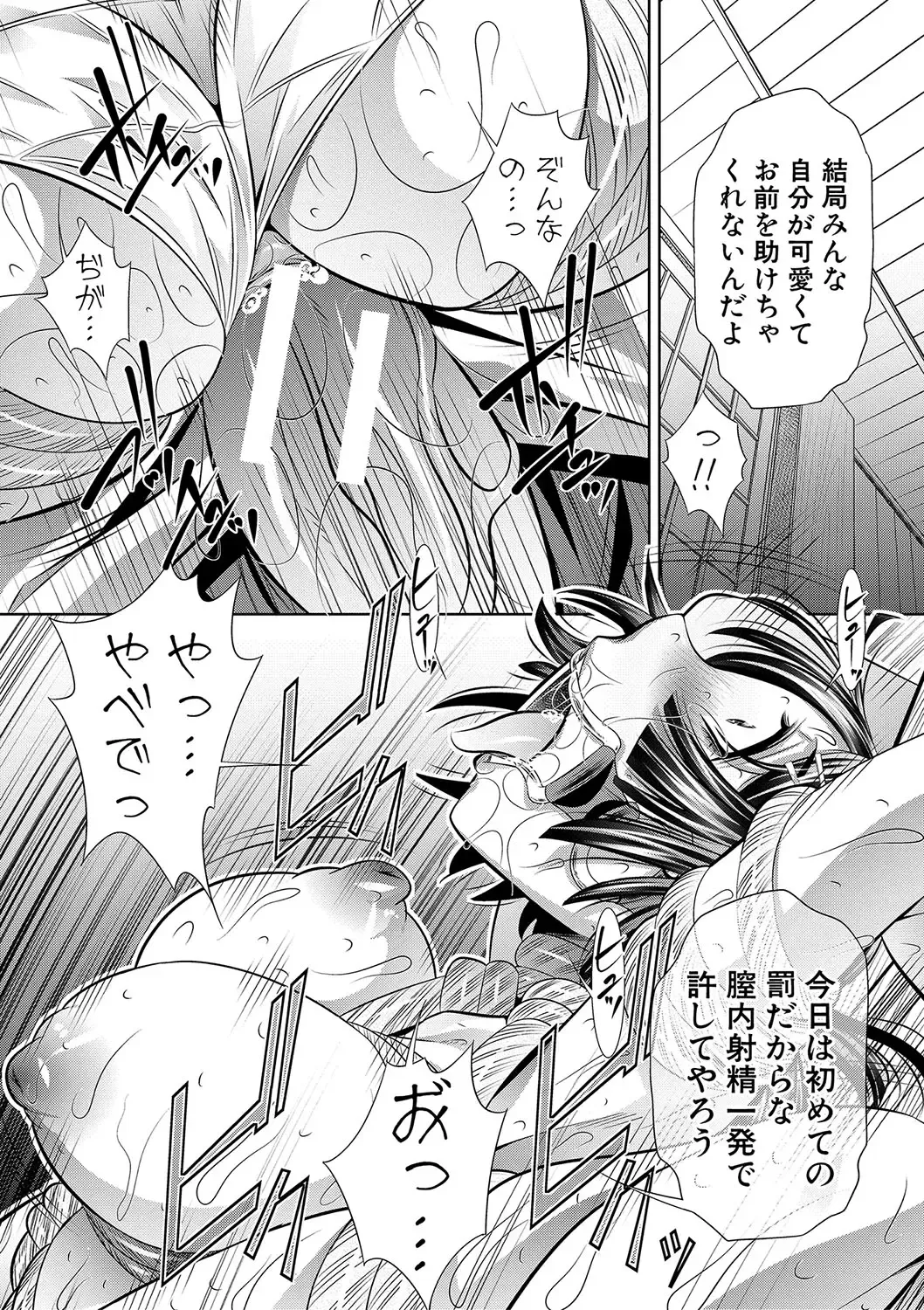 [Tanaka Naburu] Gakusei Kaikan Fhentai - Page 38