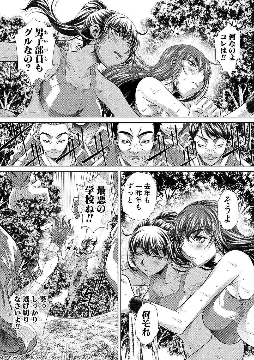 [Tanaka Naburu] Gakusei Kaikan Fhentai - Page 94