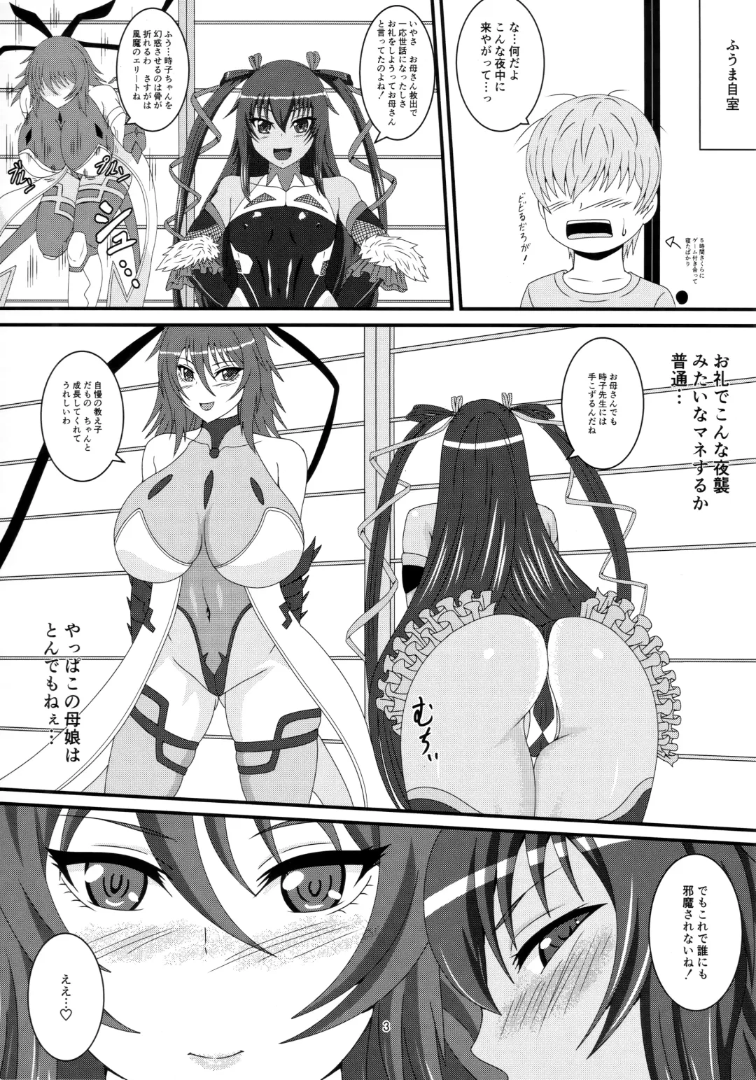 [Mizutani Rin] Yukikaze to Okaa-san Fhentai - Page 2