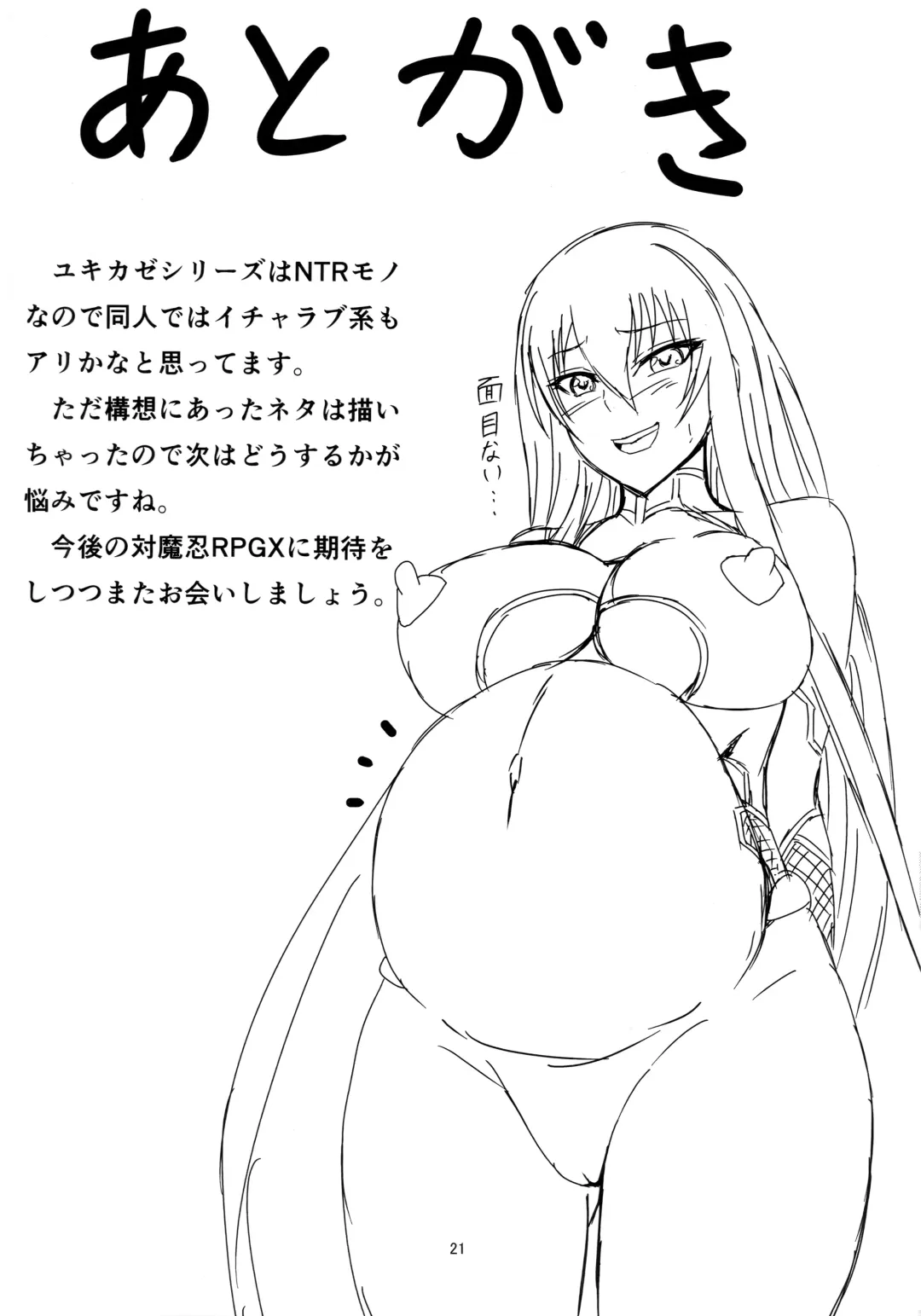 [Mizutani Rin] Yukikaze to Okaa-san Fhentai - Page 20