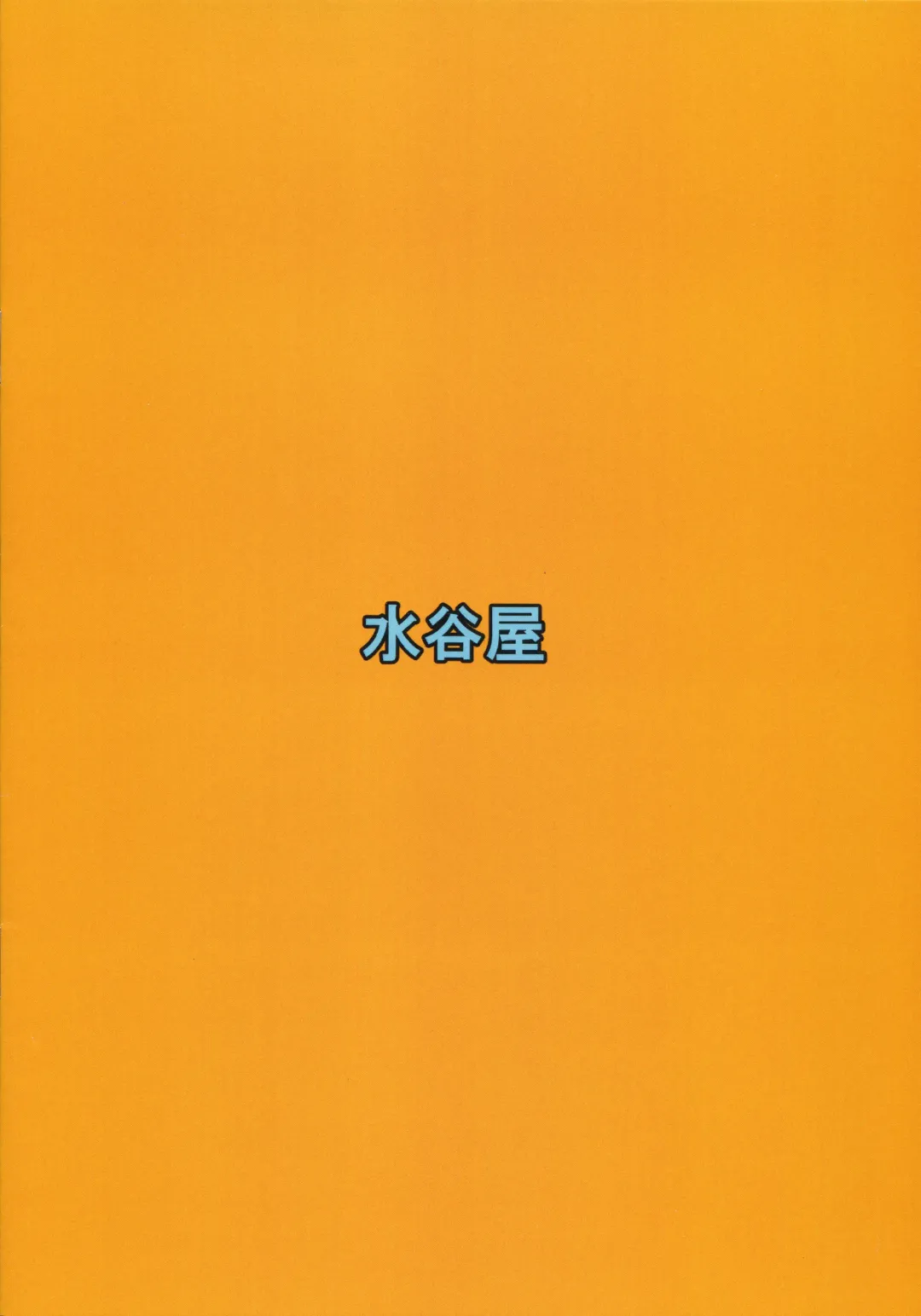 [Mizutani Rin] Yukikaze to Okaa-san Fhentai - Page 22