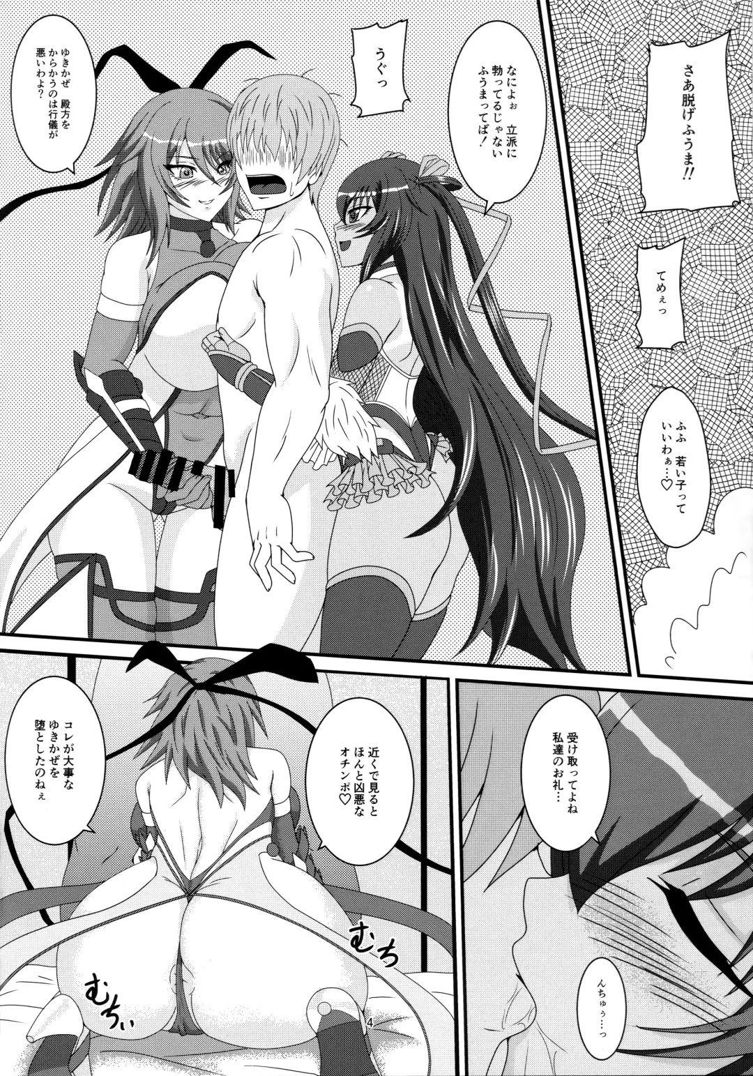[Mizutani Rin] Yukikaze to Okaa-san Fhentai - Page 3