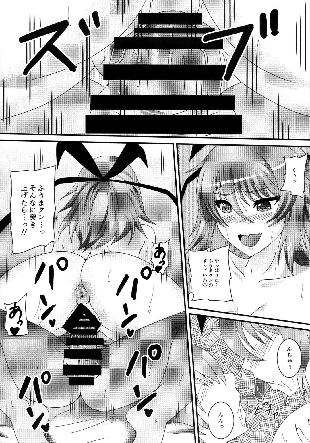 [Mizutani Rin] Yukikaze to Okaa-san Fhentai - Page 8