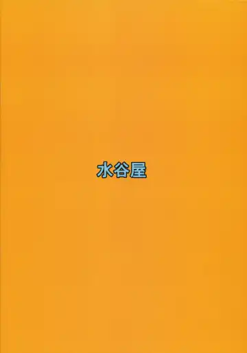 [Mizutani Rin] Yukikaze to Okaa-san Fhentai - Page 22