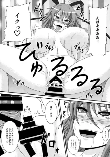 [Mizutani Rin] Yukikaze to Okaa-san Fhentai - Page 9