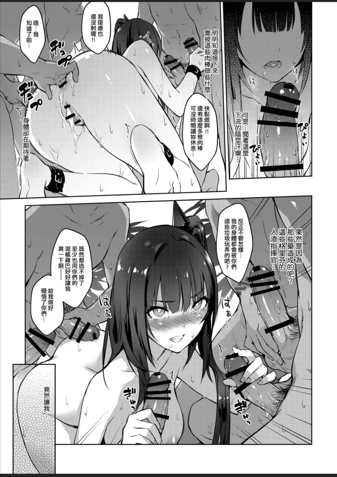 [Eliskalti - Zen] 夏日鐵血調教~SANGVIS FERRI~ Fhentai - Page 16