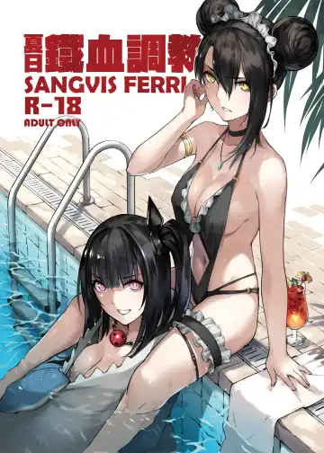 Read [Eliskalti - Zen] 夏日鐵血調教~SANGVIS FERRI~ - Fhentai
