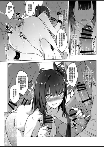 [Eliskalti - Zen] 夏日鐵血調教~SANGVIS FERRI~ Fhentai - Page 16