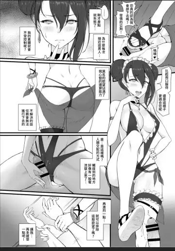 [Eliskalti - Zen] 夏日鐵血調教~SANGVIS FERRI~ Fhentai - Page 27