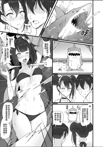 [Eliskalti - Zen] 夏日鐵血調教~SANGVIS FERRI~ Fhentai - Page 36