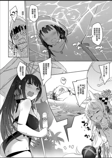 [Eliskalti - Zen] 夏日鐵血調教~SANGVIS FERRI~ Fhentai - Page 7