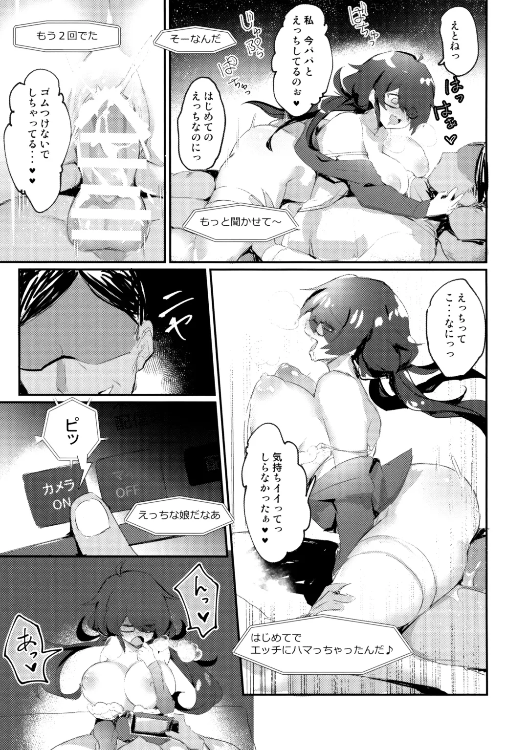 [Pokoten] Nekura no Musume ga Ero Namanushi datta node Haishin de Okashitemita Fhentai - Page 20