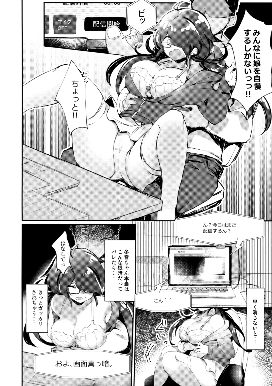 [Pokoten] Nekura no Musume ga Ero Namanushi datta node Haishin de Okashitemita Fhentai - Page 7