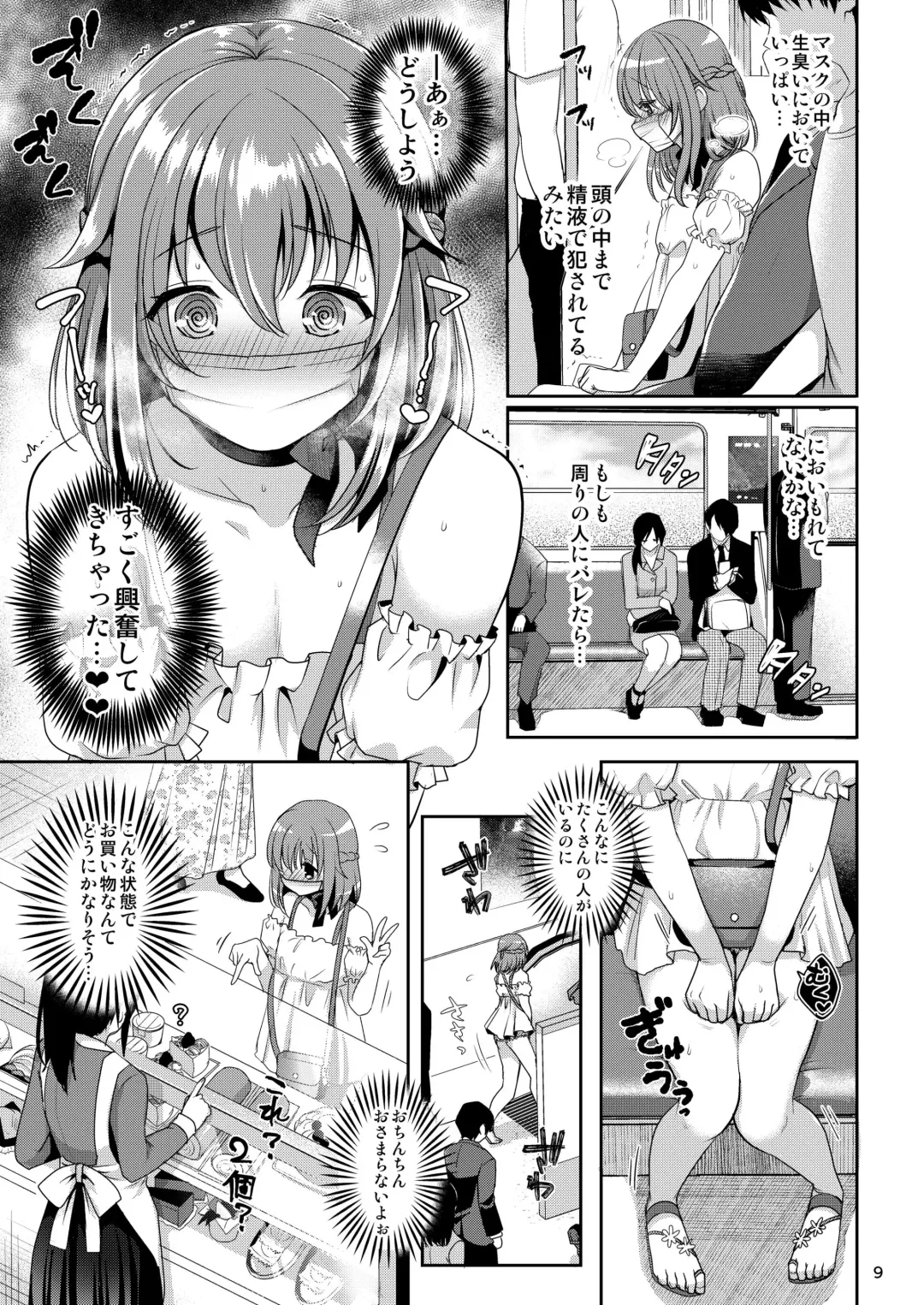 [Menoko] Pet Life ~Miu no Otsukai~ Fhentai - Page 11