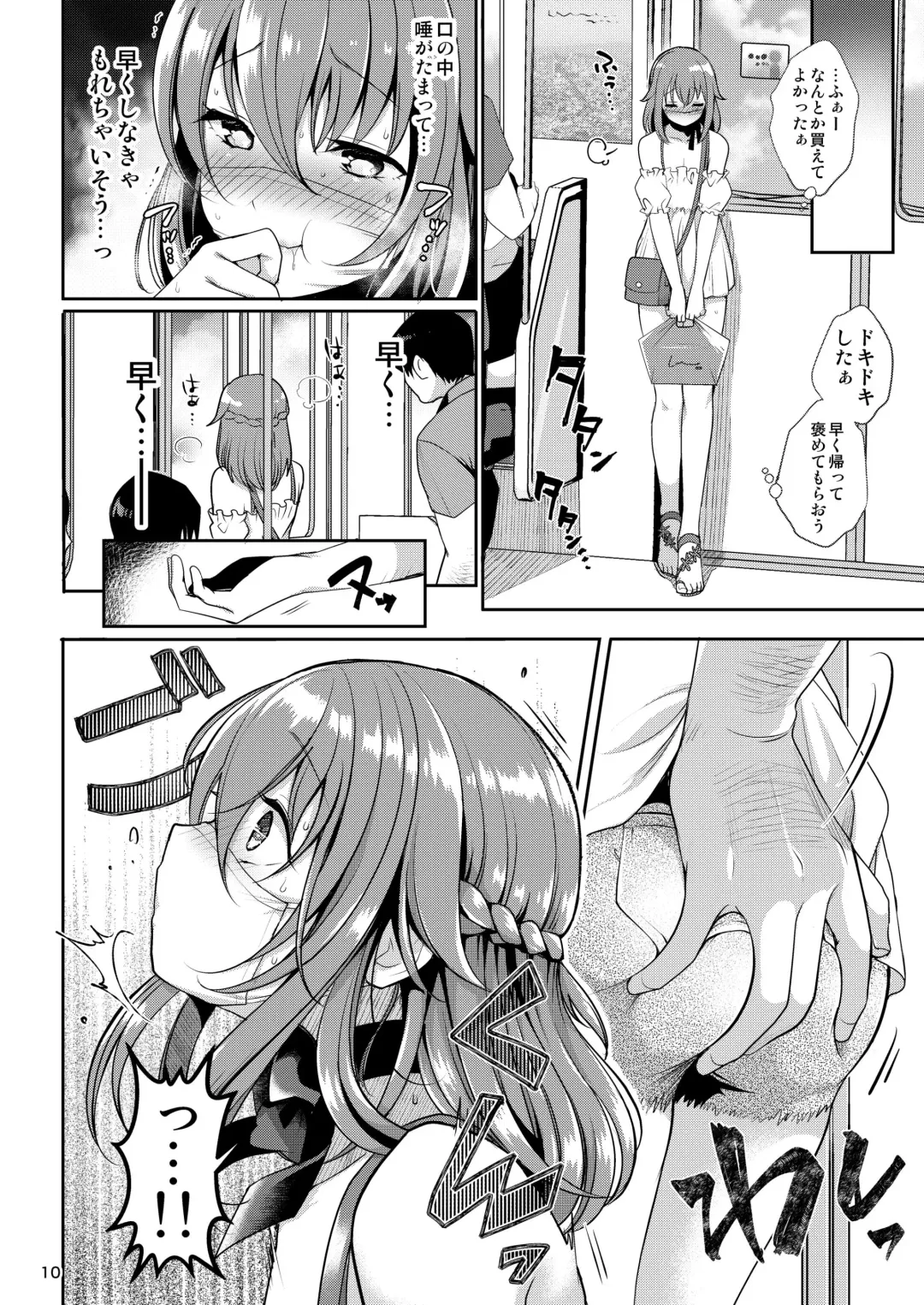 [Menoko] Pet Life ~Miu no Otsukai~ Fhentai - Page 12