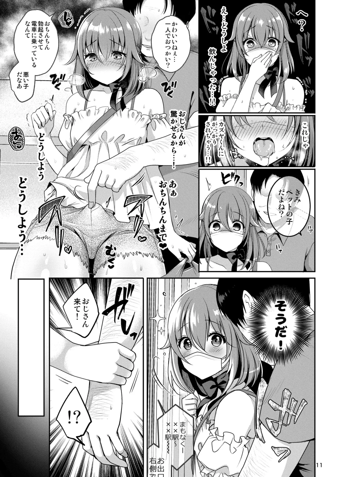 [Menoko] Pet Life ~Miu no Otsukai~ Fhentai - Page 13