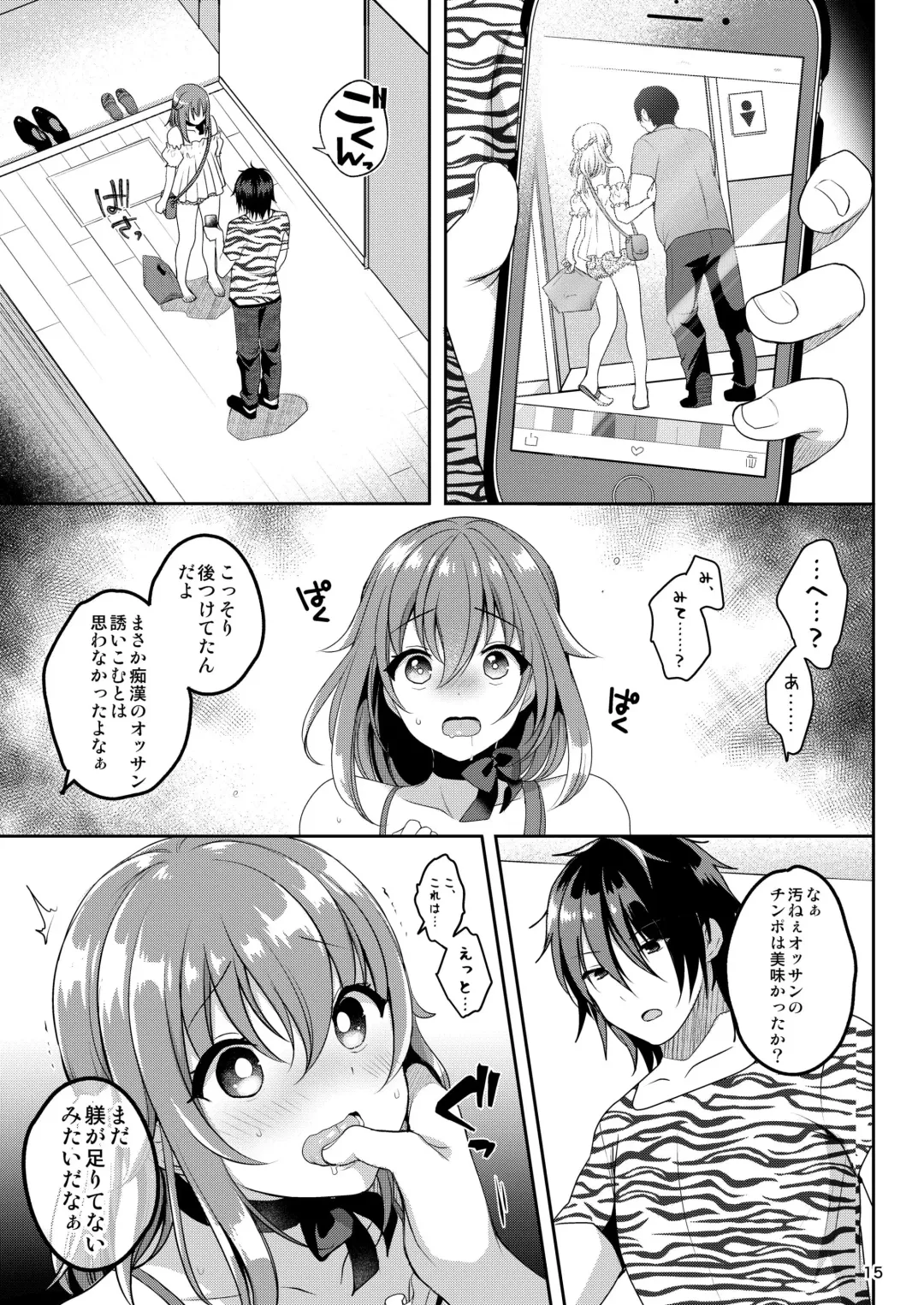 [Menoko] Pet Life ~Miu no Otsukai~ Fhentai - Page 17