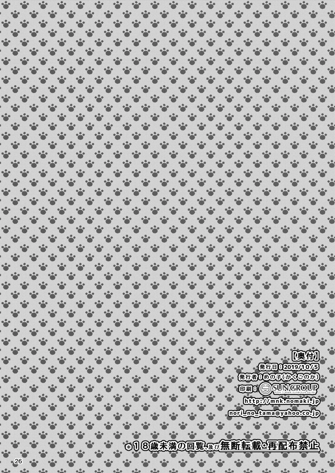 [Menoko] Pet Life ~Miu no Otsukai~ Fhentai - Page 28