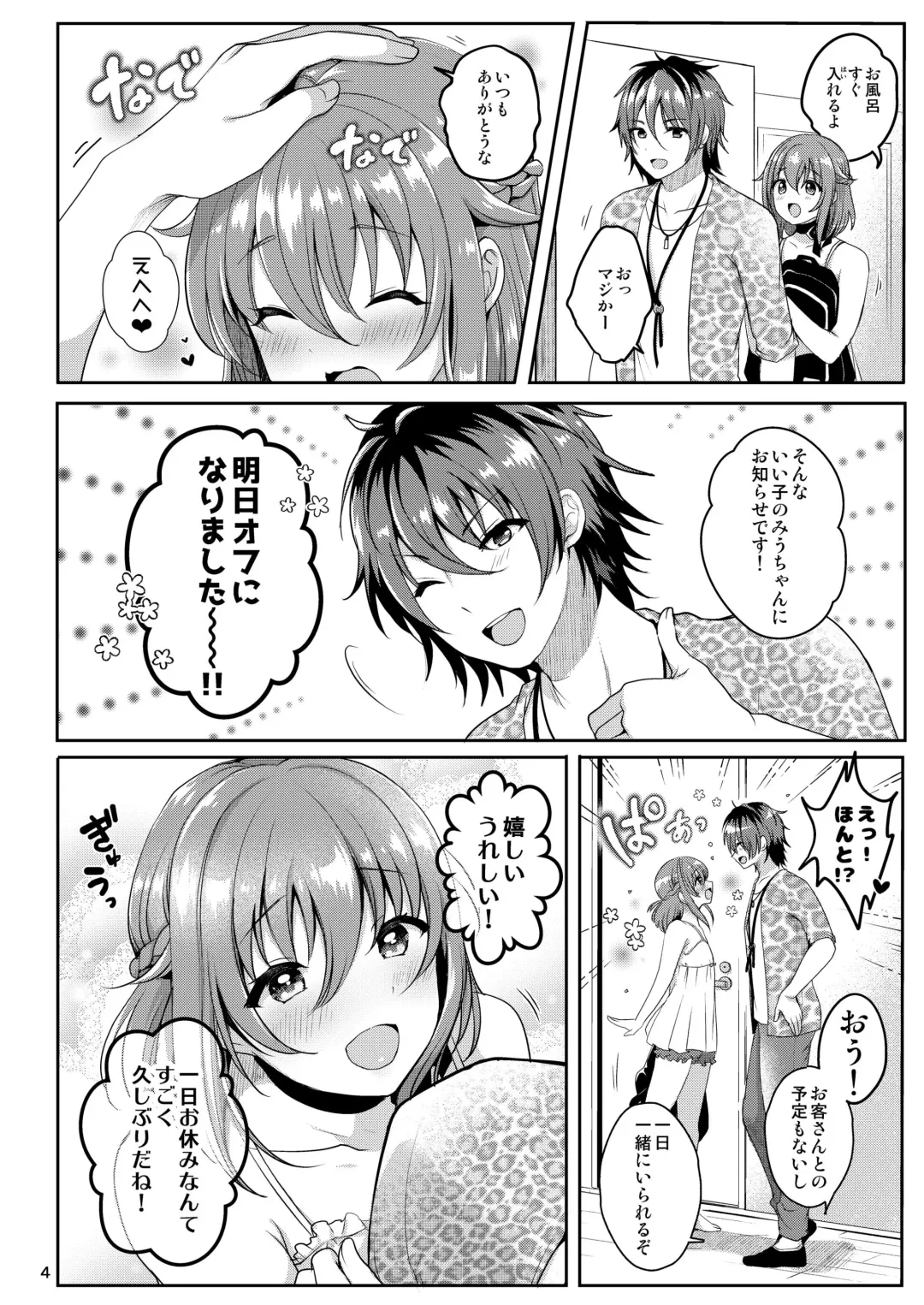[Menoko] Pet Life ~Miu no Otsukai~ Fhentai - Page 6