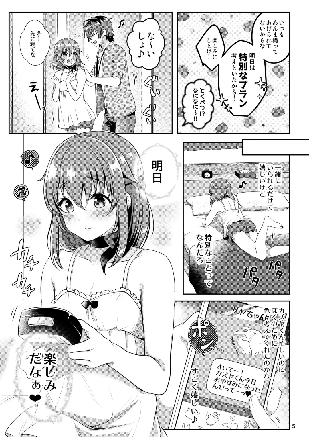 [Menoko] Pet Life ~Miu no Otsukai~ Fhentai - Page 7
