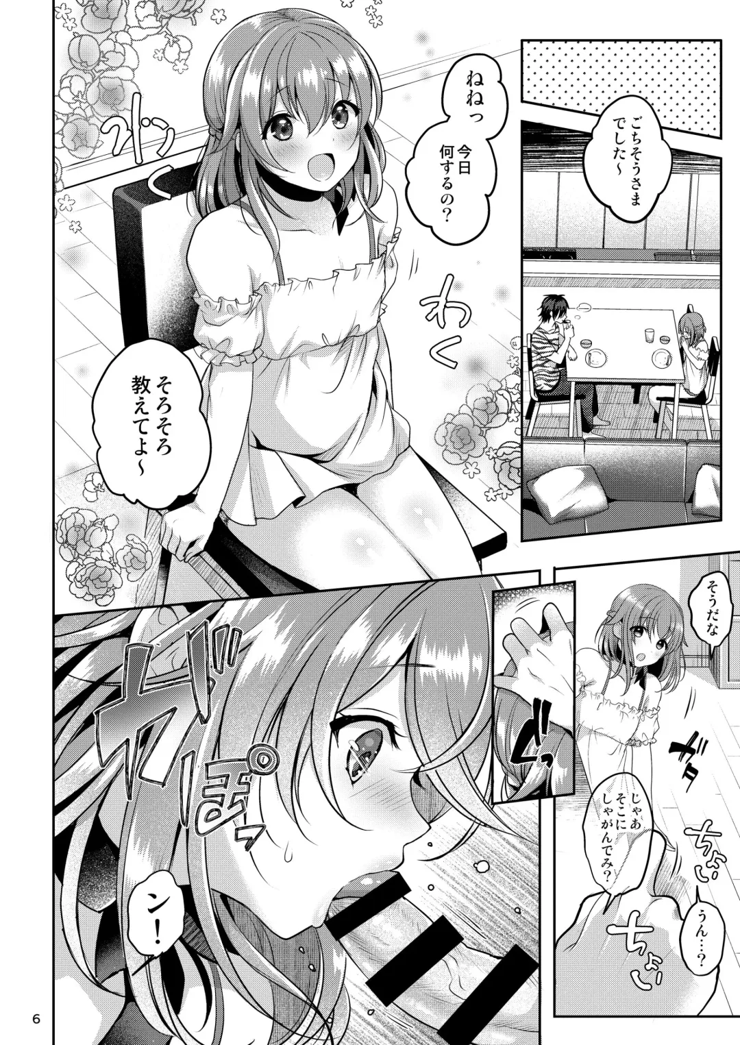 [Menoko] Pet Life ~Miu no Otsukai~ Fhentai - Page 8