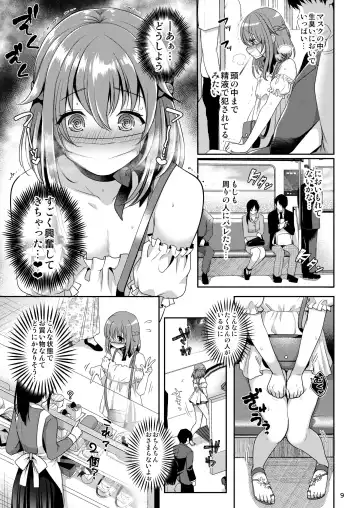 [Menoko] Pet Life ~Miu no Otsukai~ Fhentai - Page 11