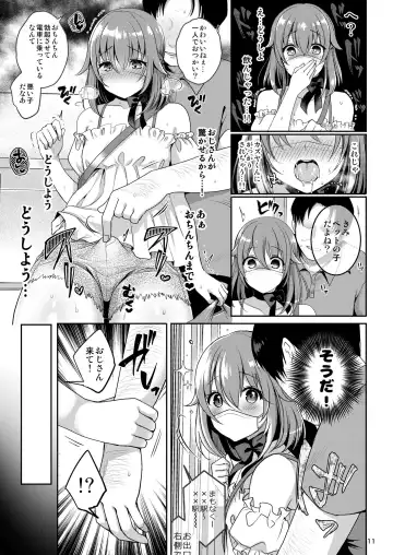 [Menoko] Pet Life ~Miu no Otsukai~ Fhentai - Page 13