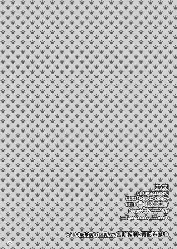 [Menoko] Pet Life ~Miu no Otsukai~ Fhentai - Page 28