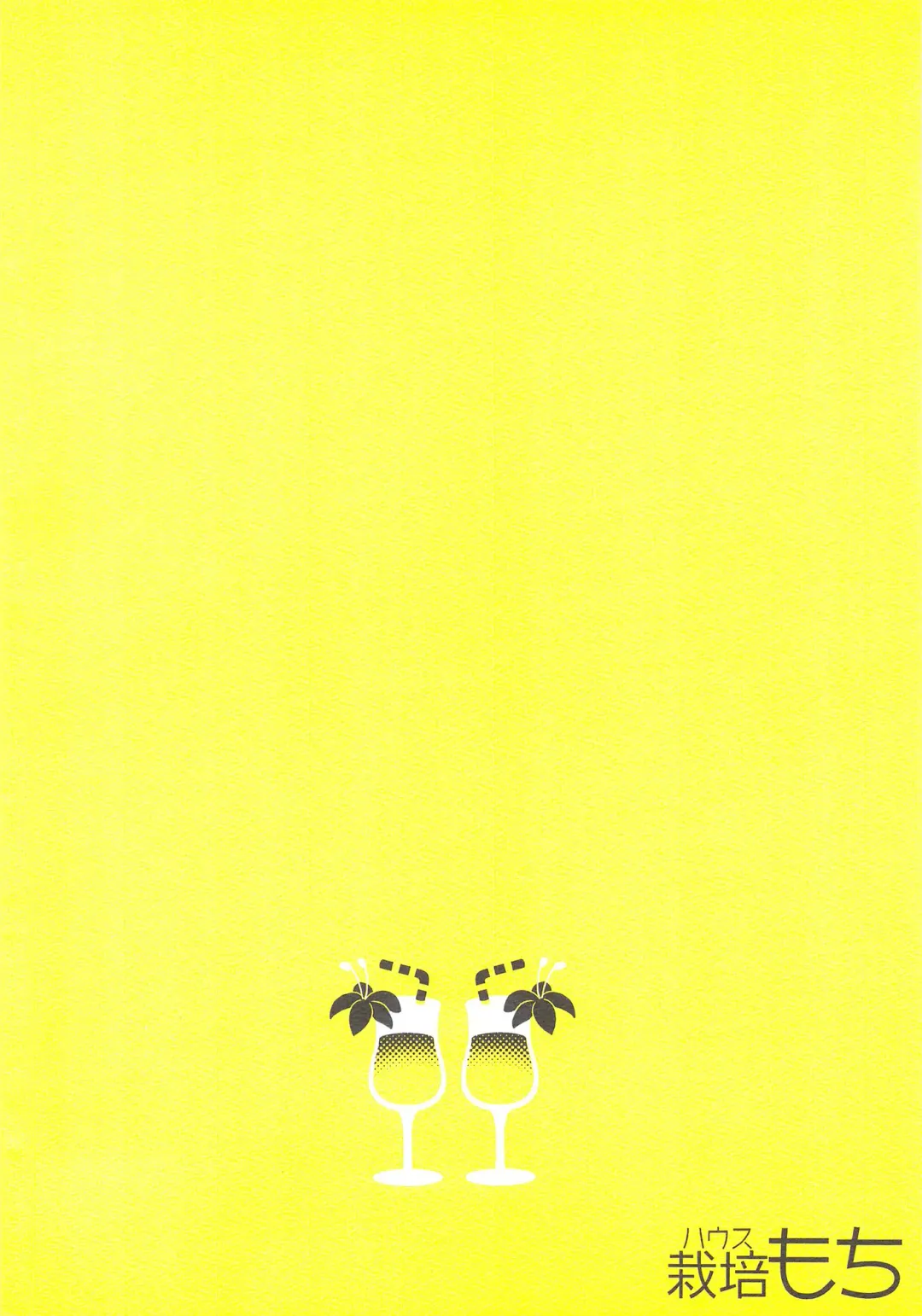 [Shiratama Moti] Mizugi no Yuuwaku | Swimsuit Temptation Fhentai - Page 18