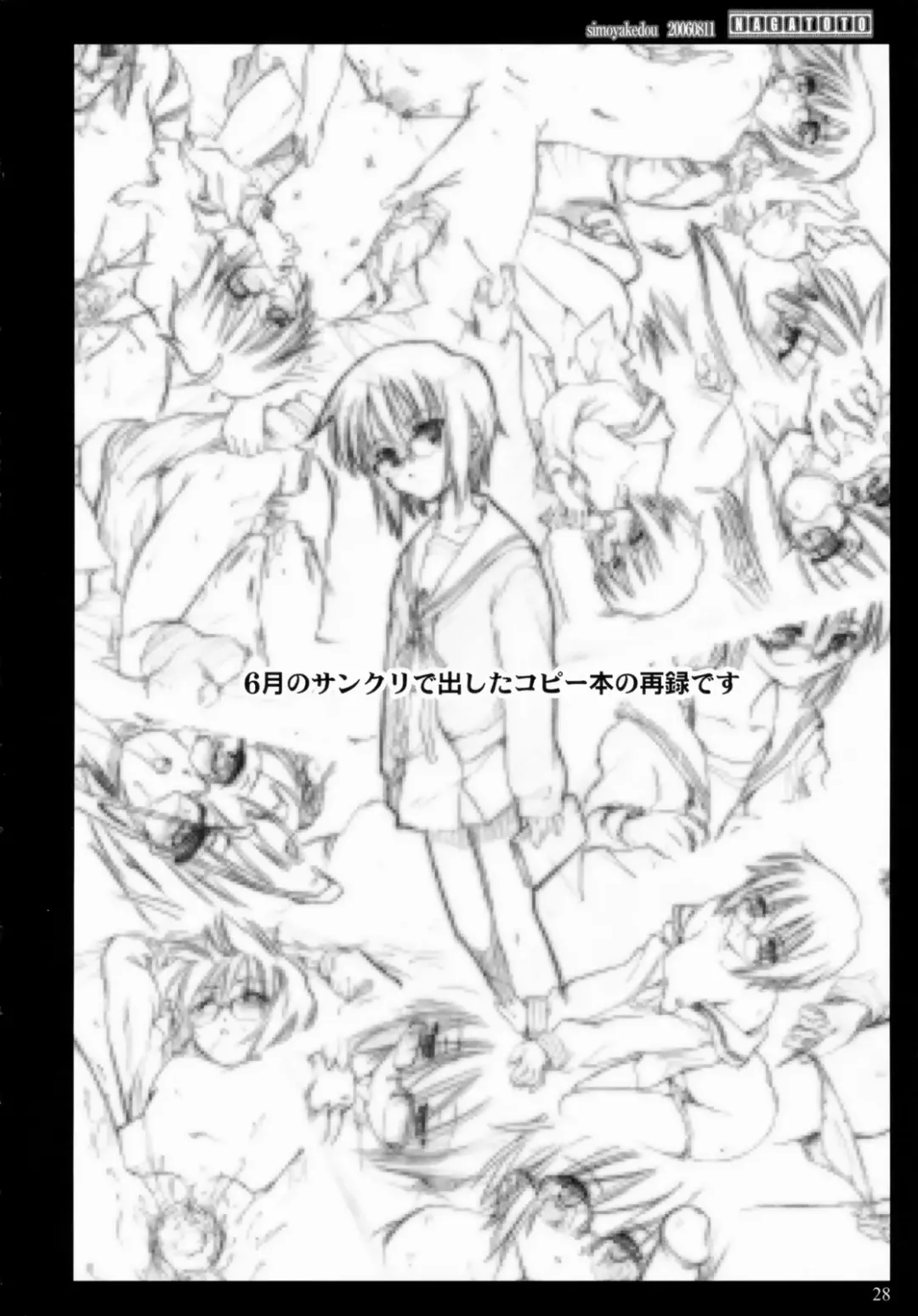 [Ouma Tokiichi] NAGATOTO Fhentai - Page 27