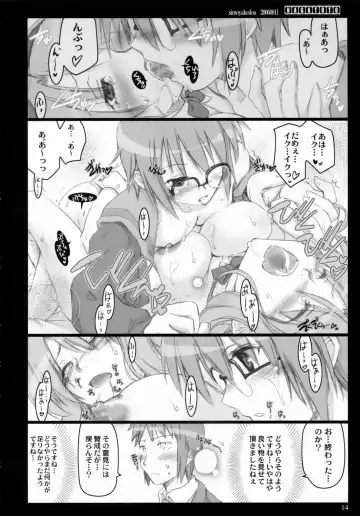 [Ouma Tokiichi] NAGATOTO Fhentai - Page 13