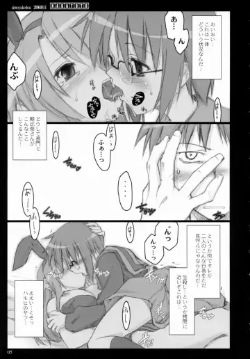 [Ouma Tokiichi] NAGATOTO Fhentai - Page 4