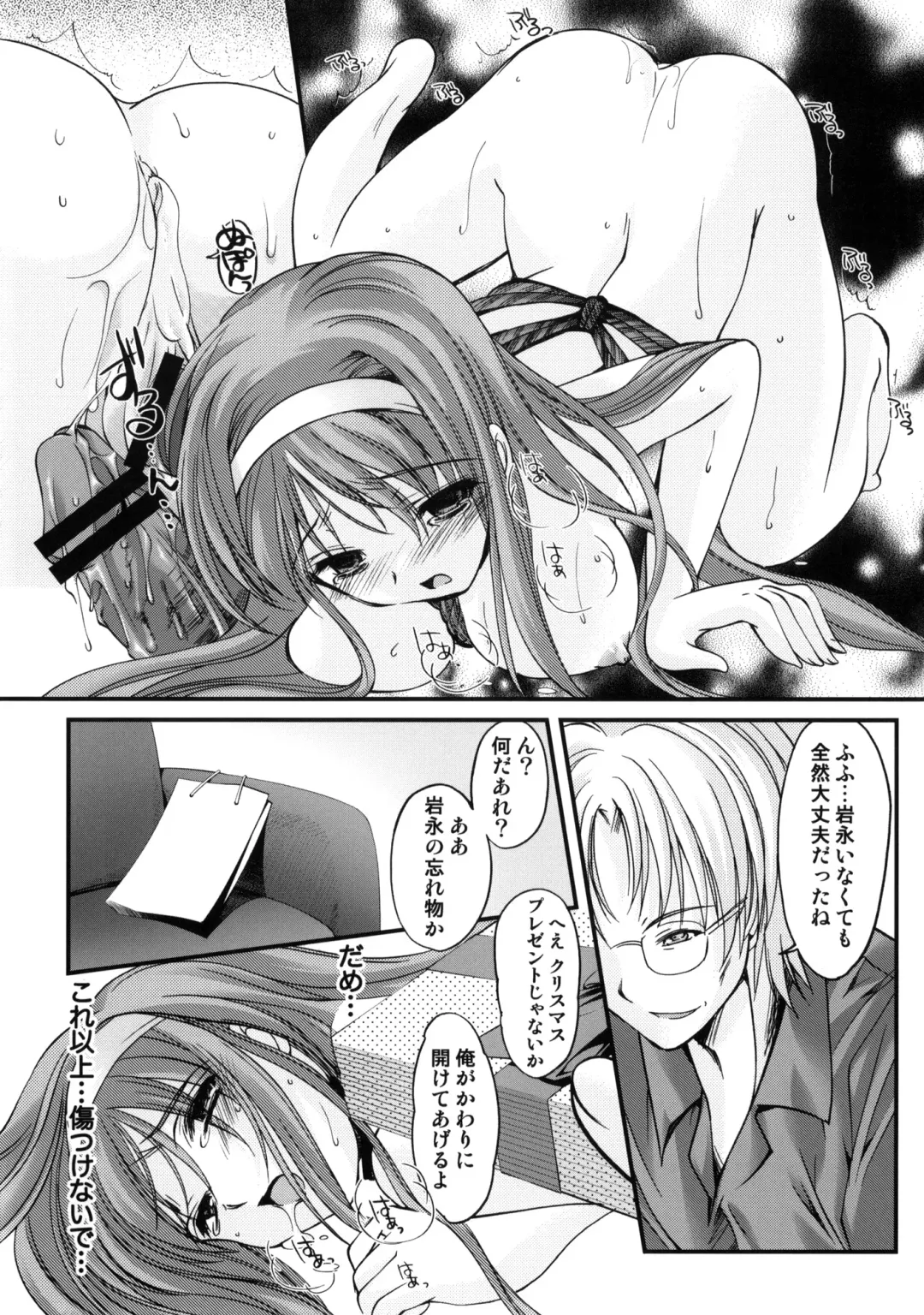 [Aizawa Hiroshi] Shiori Dai-Juuroku-Shou Happy Merry Christmas Fhentai - Page 38