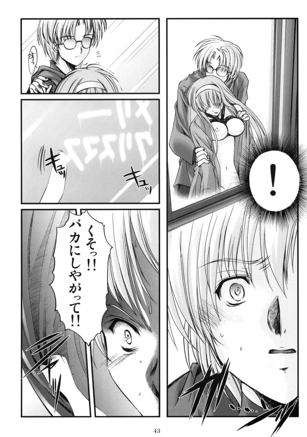 [Aizawa Hiroshi] Shiori Dai-Juuroku-Shou Happy Merry Christmas Fhentai - Page 42