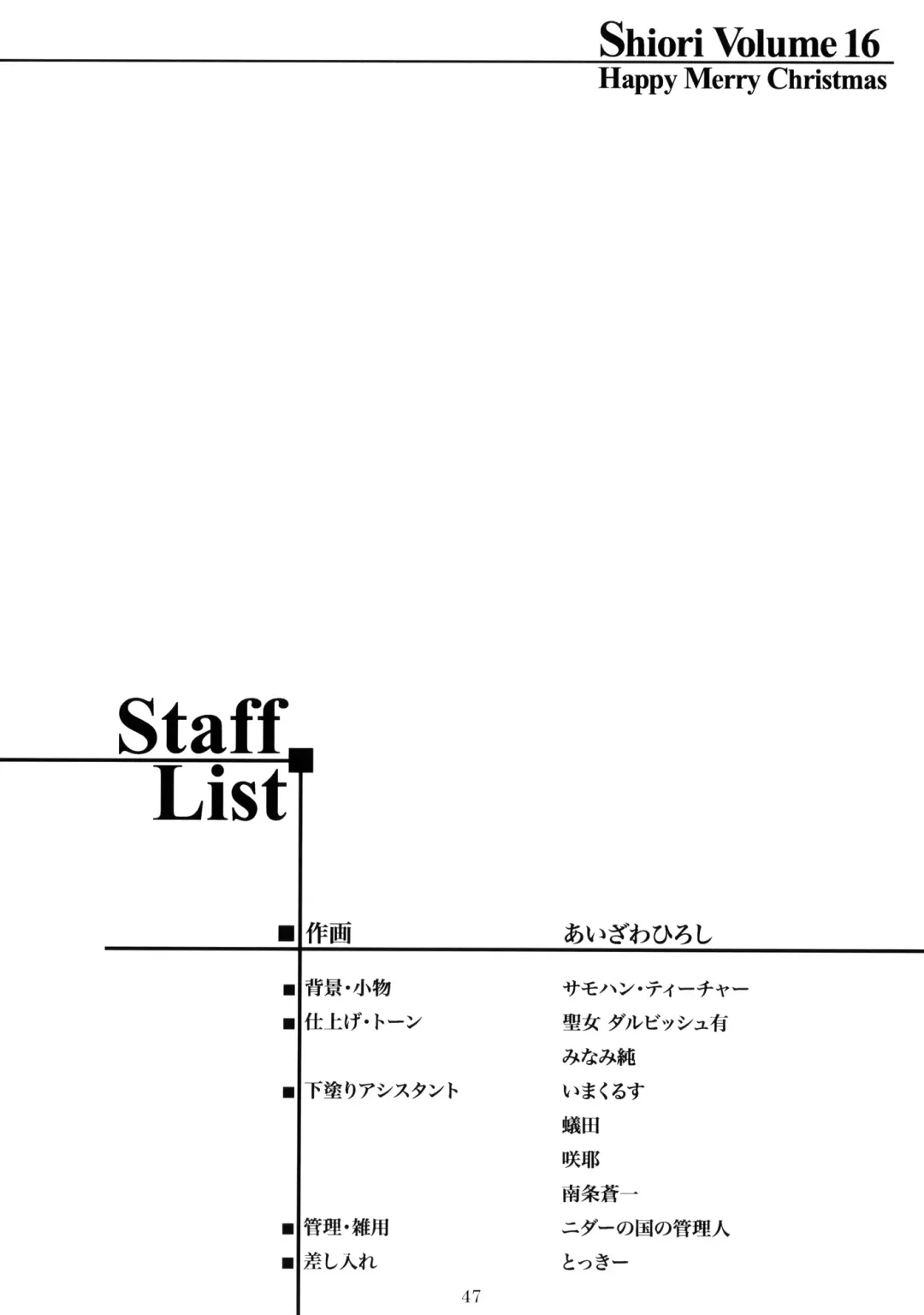 [Aizawa Hiroshi] Shiori Dai-Juuroku-Shou Happy Merry Christmas Fhentai - Page 46