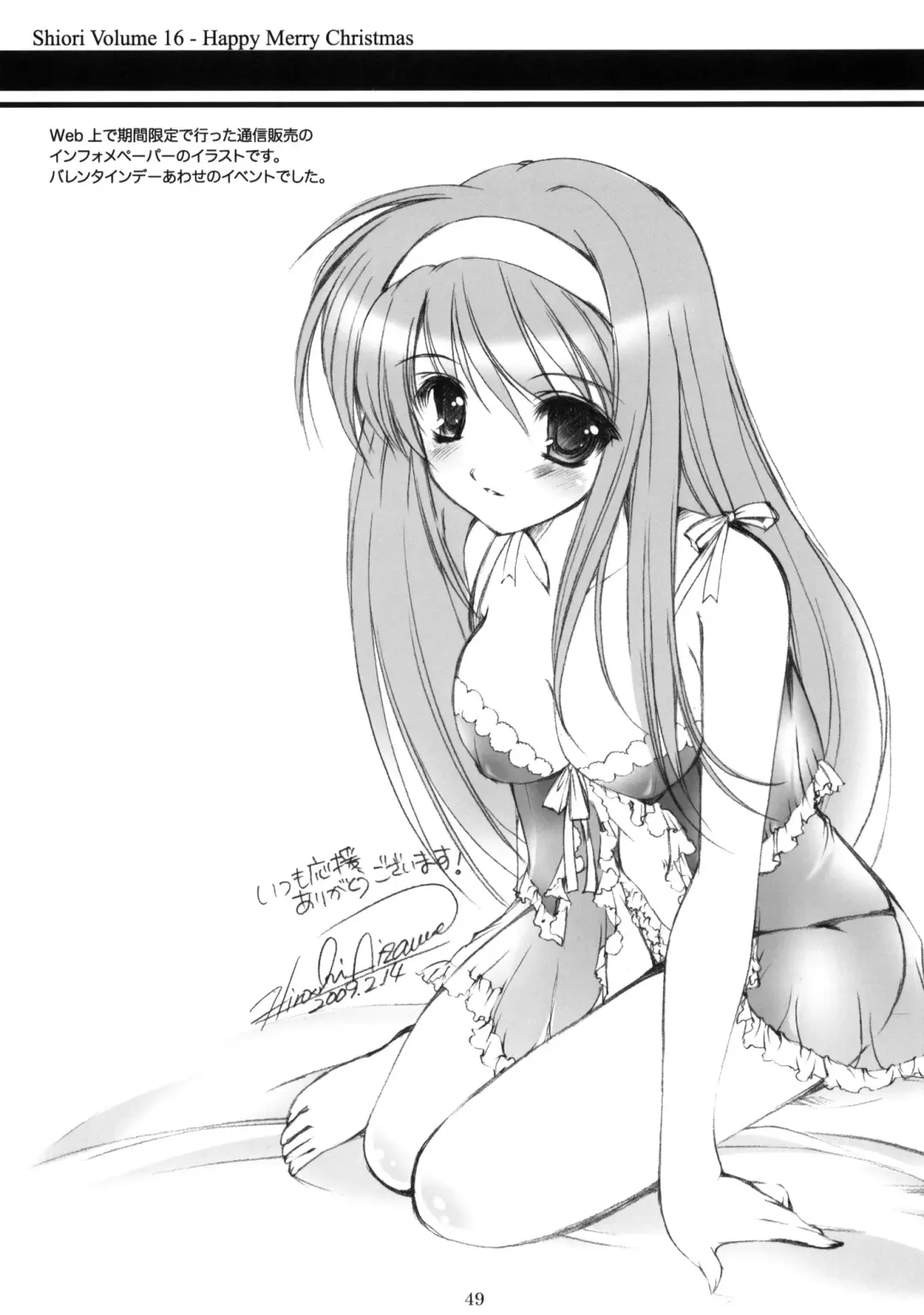 [Aizawa Hiroshi] Shiori Dai-Juuroku-Shou Happy Merry Christmas Fhentai - Page 48
