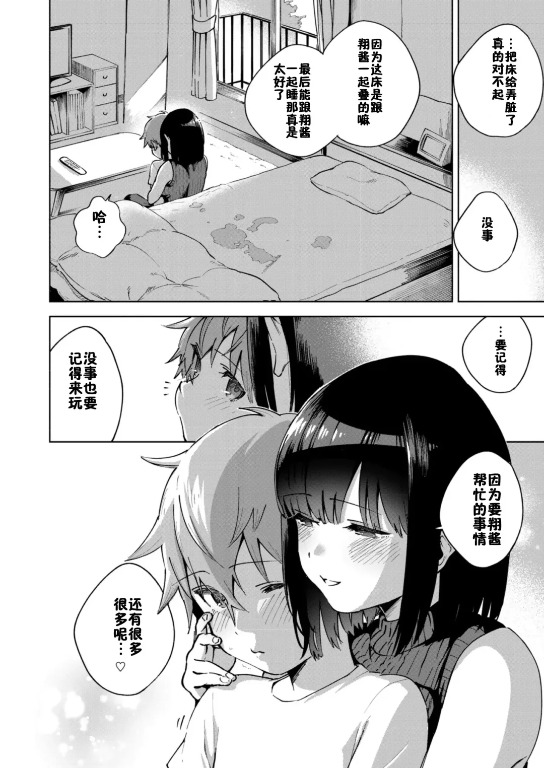 [Herio] Kyou no Gohoubi Fhentai - Page 16