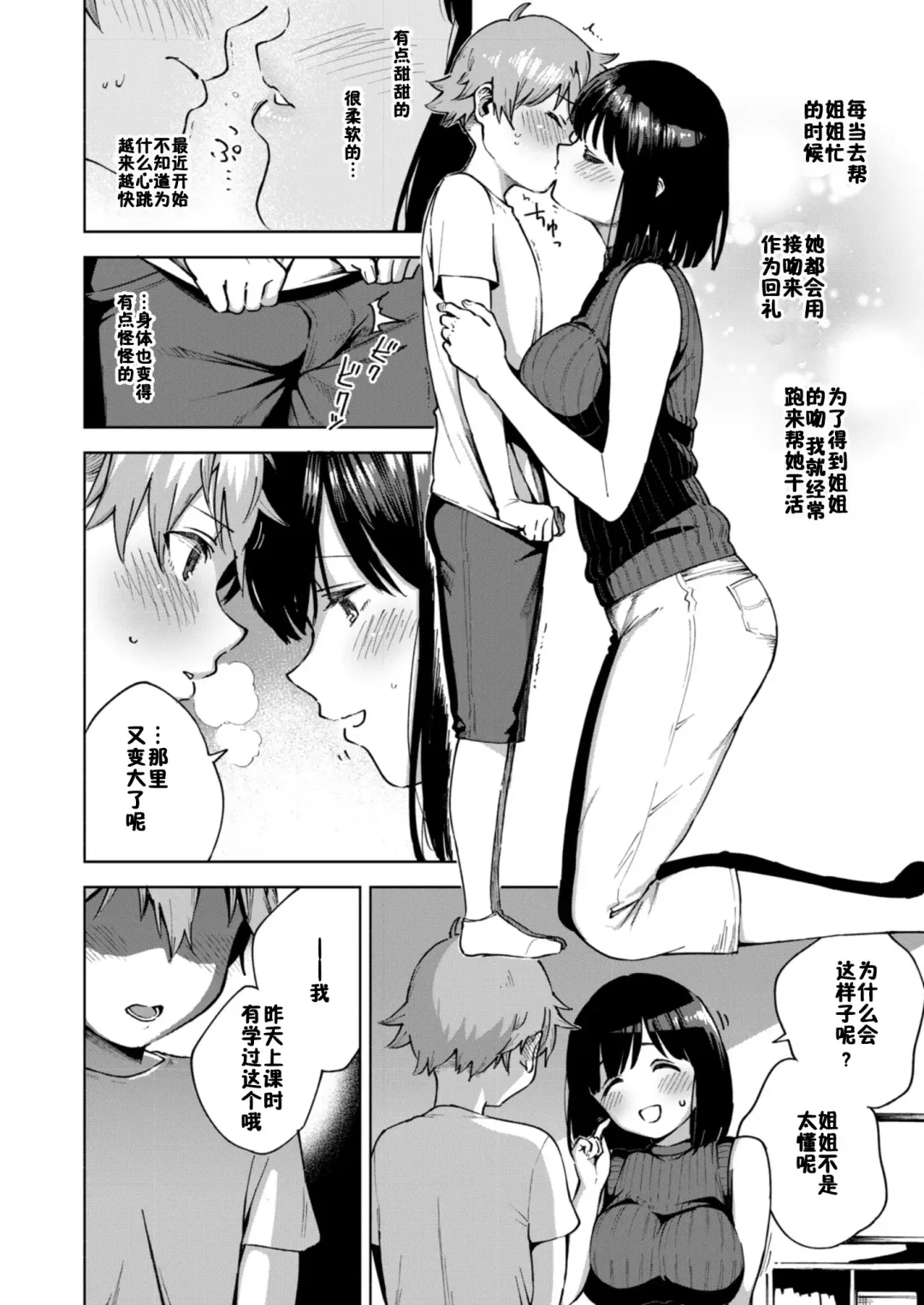 [Herio] Kyou no Gohoubi Fhentai - Page 2