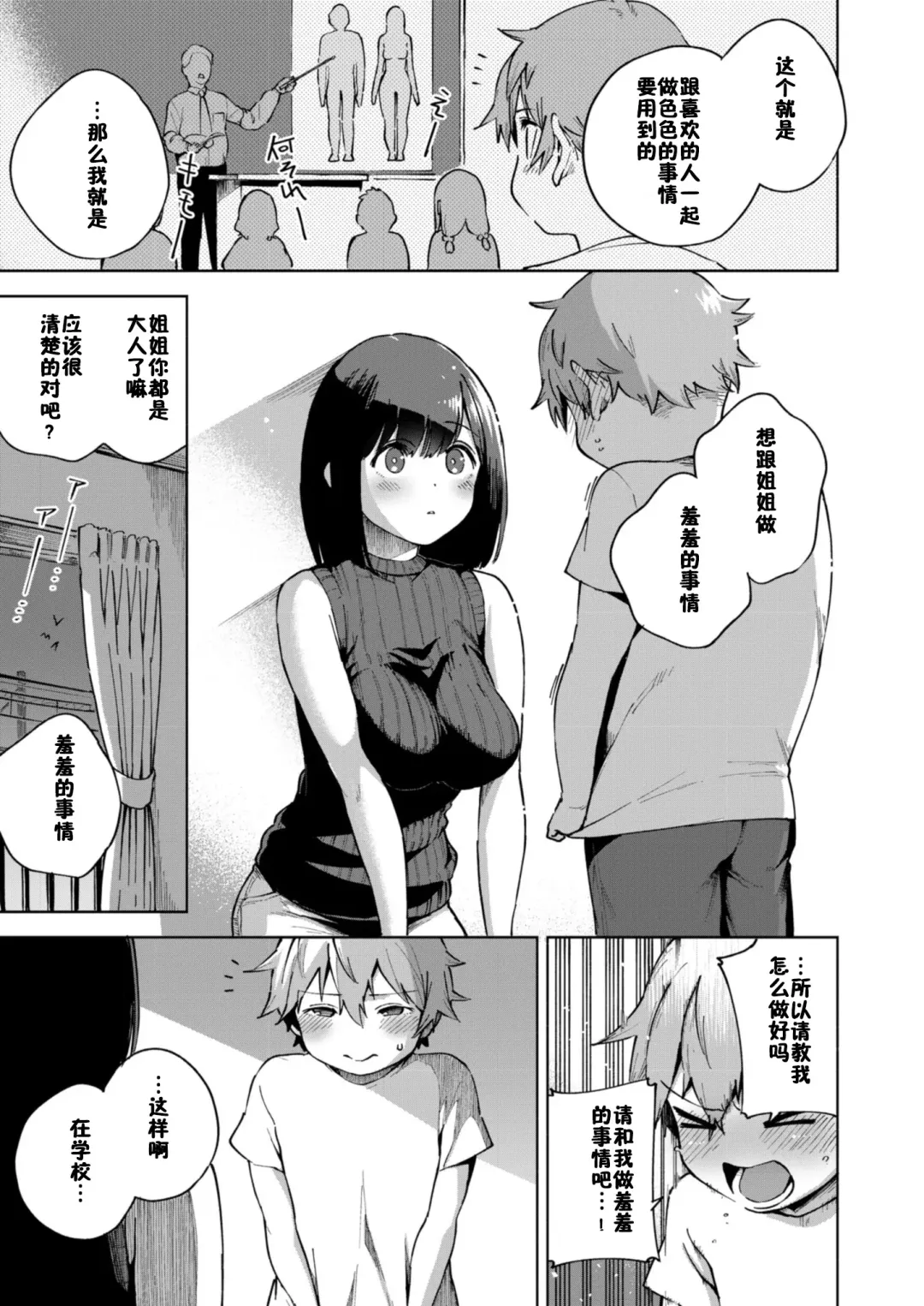 [Herio] Kyou no Gohoubi Fhentai - Page 3