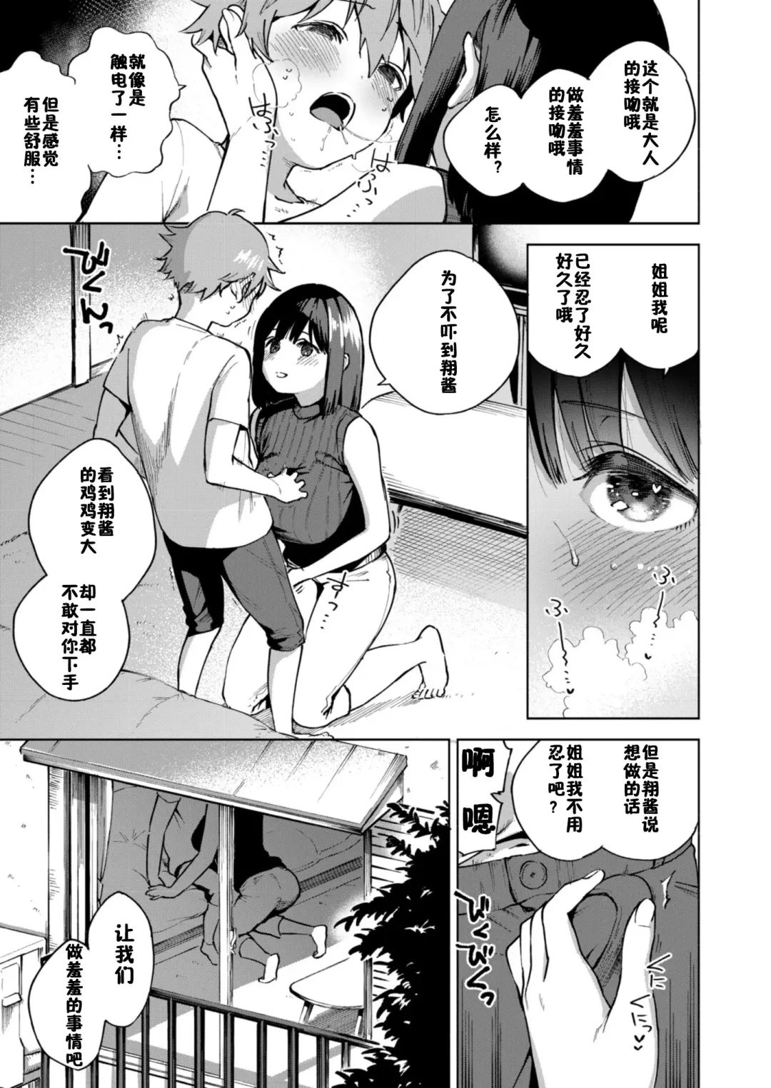 [Herio] Kyou no Gohoubi Fhentai - Page 5