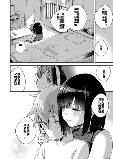 [Herio] Kyou no Gohoubi Fhentai - Page 16