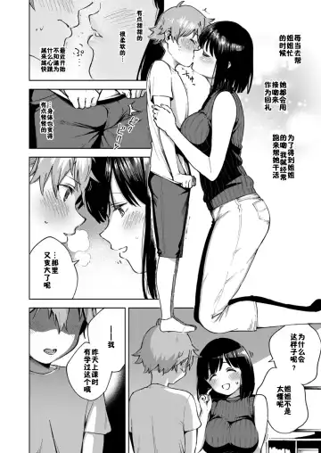 [Herio] Kyou no Gohoubi Fhentai - Page 2