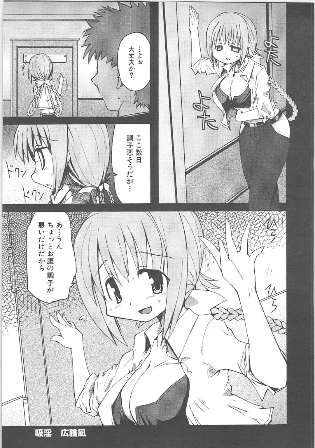 [Hirowa Nagi] kyuinn Fhentai - Page 1