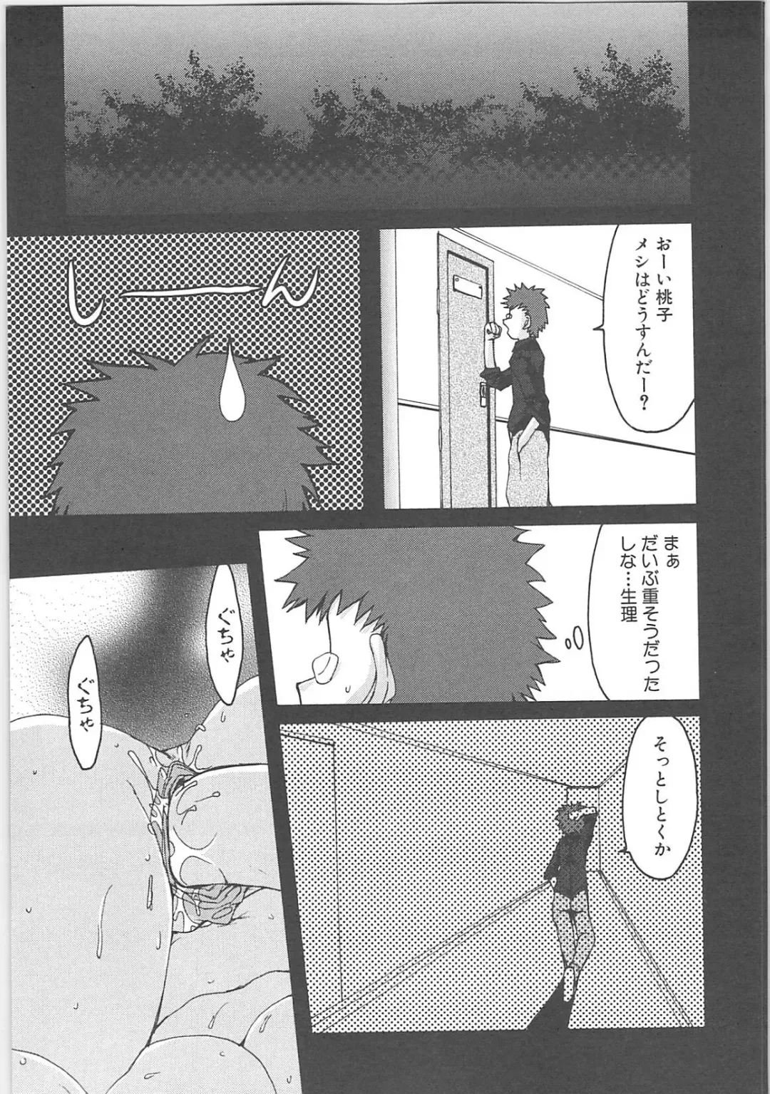 [Hirowa Nagi] kyuinn Fhentai - Page 9