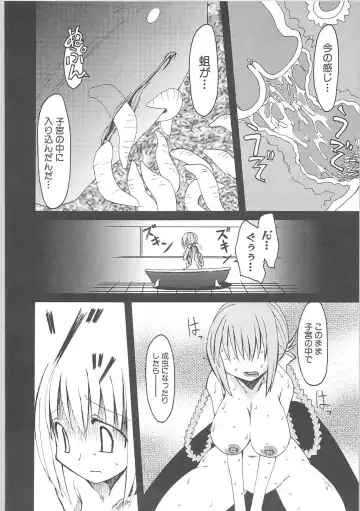 [Hirowa Nagi] kyuinn Fhentai - Page 8