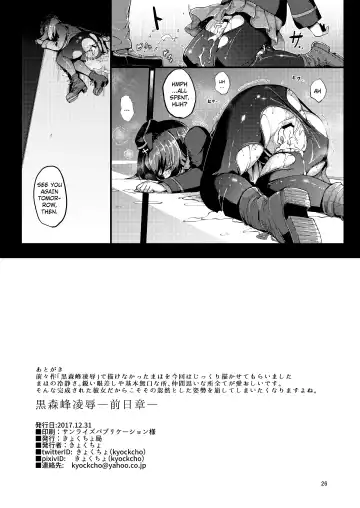 [Kyockcho] Kuromorimine Ryoujoku -Zenjitsu Shou- | The Rape of Kuromorimine -The First Day- Fhentai - Page 25